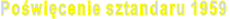 Poświęcenie sztandaru 1959